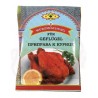 Assaisonnement pour le poulet Приправа к курице 50gr