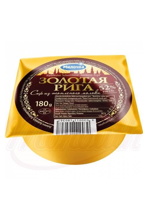 Сыр из топлёного молока "Золотая Рига", 52%,180gr. Fromage au lait cuit "Golden Riga", 52% MG. 180gr.
